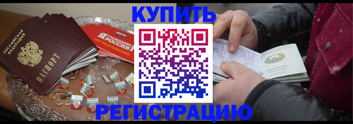 миграционный учет в Вышнем Волочке