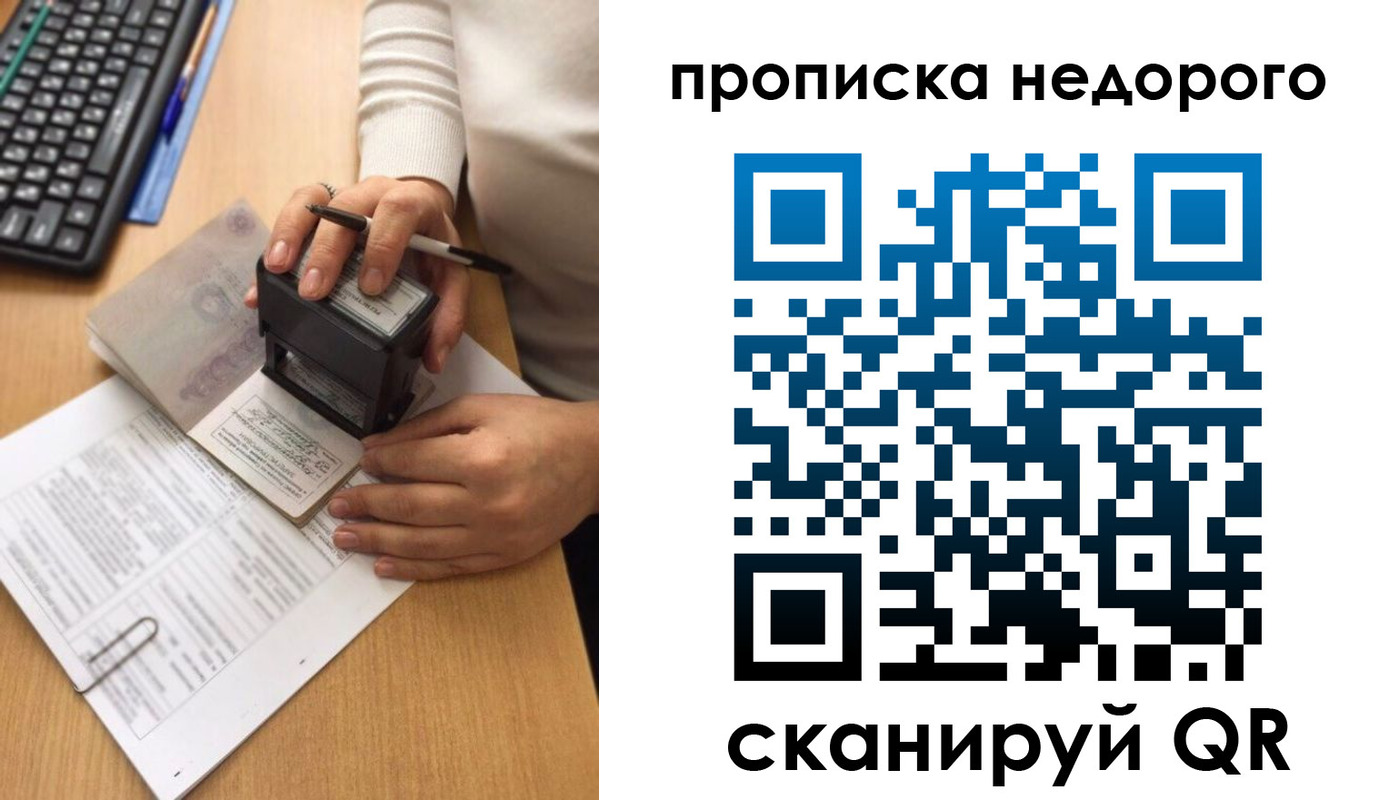 временная регистрация в Вышнем Волочке