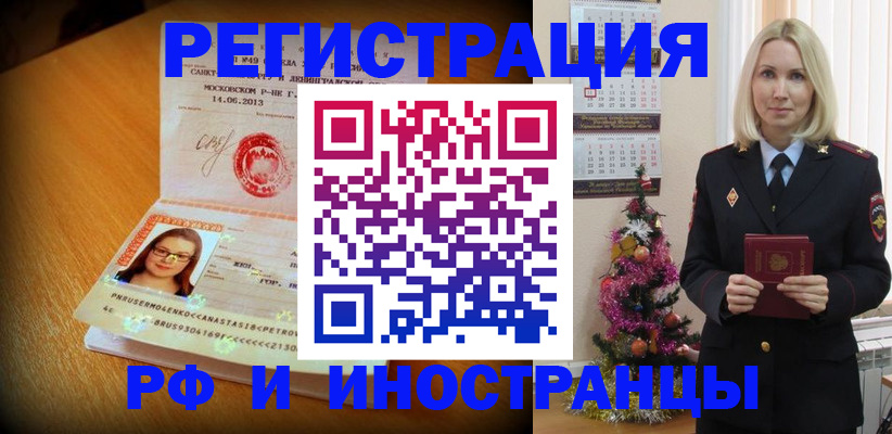 купить прописку в Вышнем Волочке